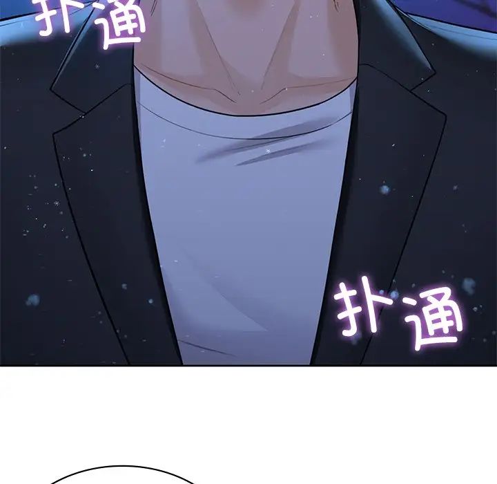 《不当朋友当恋人》漫画 第26話