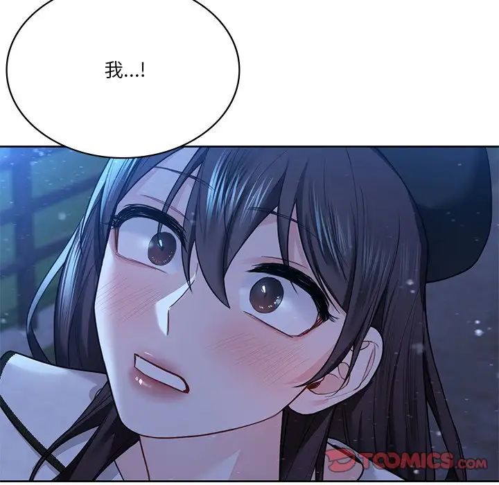 《不当朋友当恋人》漫画 第26話