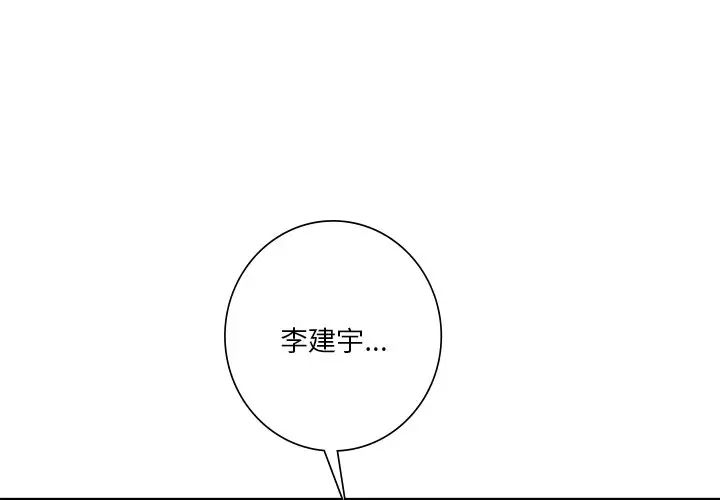 《不当朋友当恋人》漫画 第27話