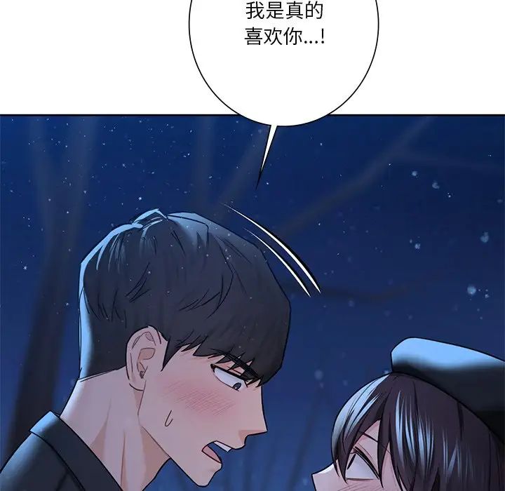 《不当朋友当恋人》漫画 第27話