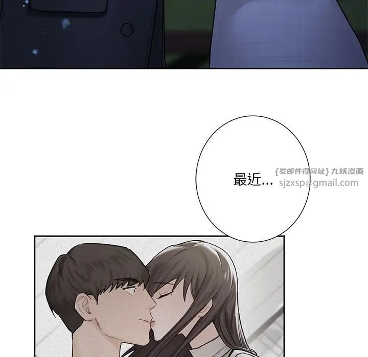 《不当朋友当恋人》漫画 第27話