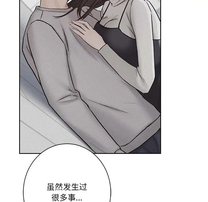 《不当朋友当恋人》漫画 第27話