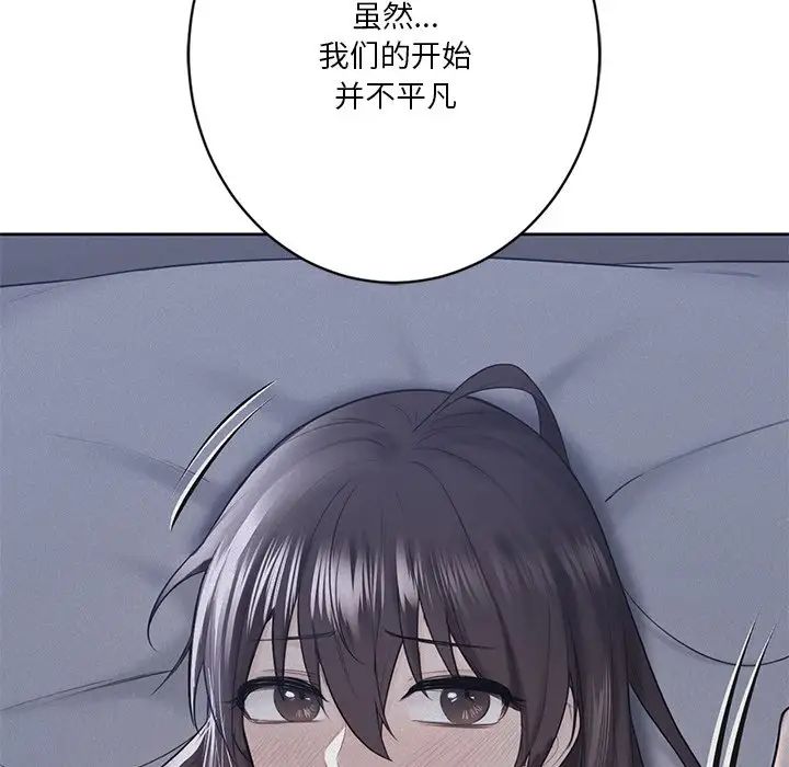 《不当朋友当恋人》漫画 第27話