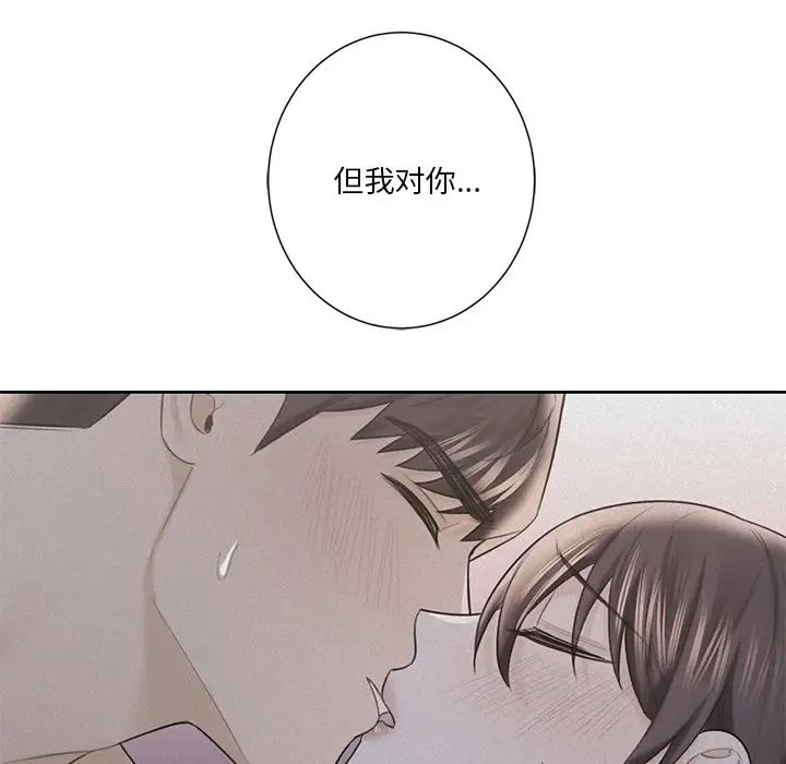 《不当朋友当恋人》漫画 第27話