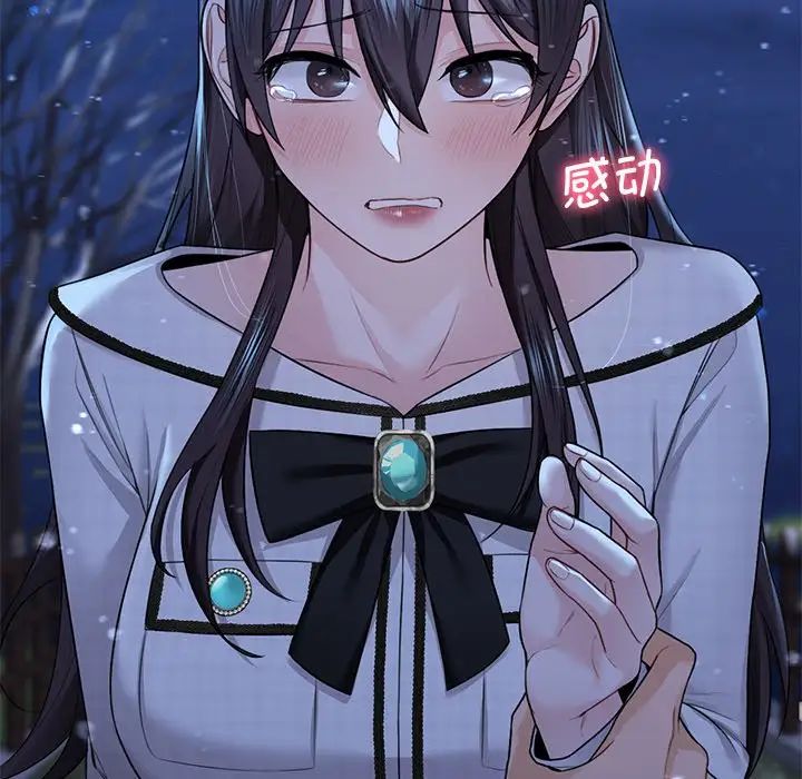 《不当朋友当恋人》漫画 第27話