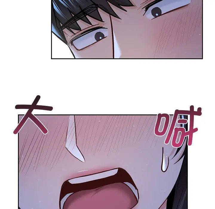 《不当朋友当恋人》漫画 第27話