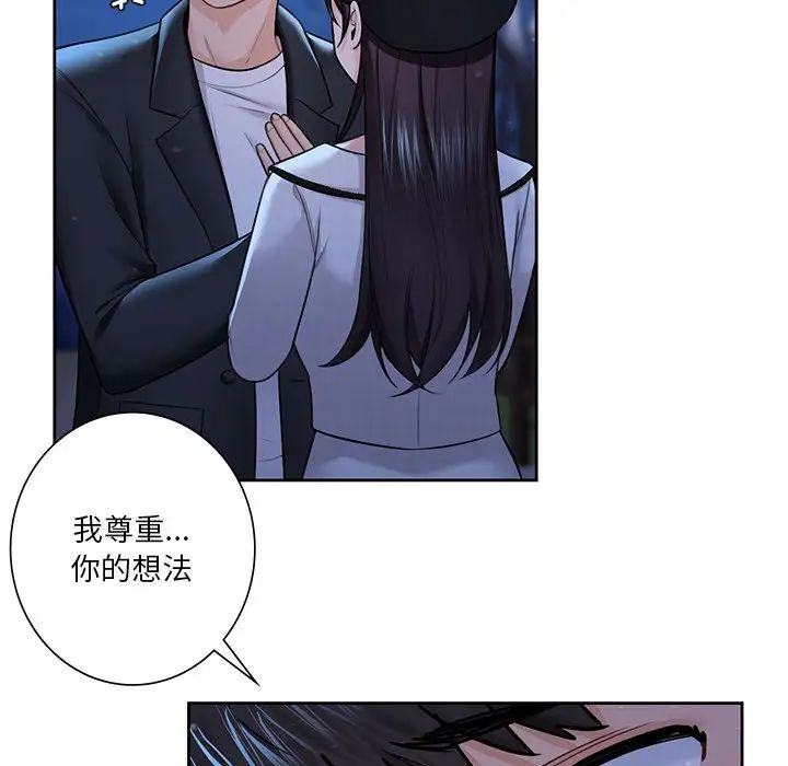 《不当朋友当恋人》漫画 第27話