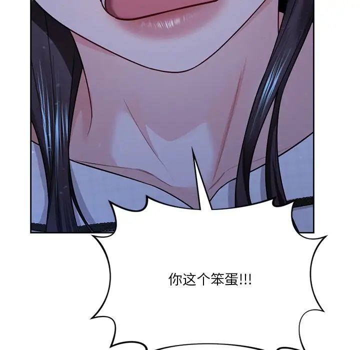 《不当朋友当恋人》漫画 第27話