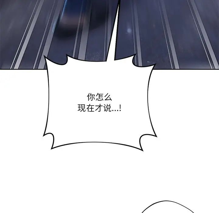 《不当朋友当恋人》漫画 第27話