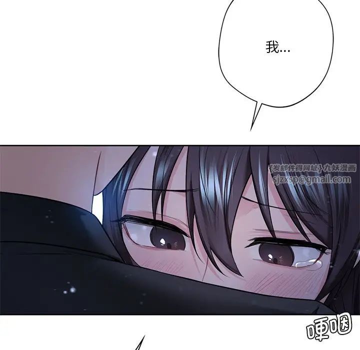 《不当朋友当恋人》漫画 第27話