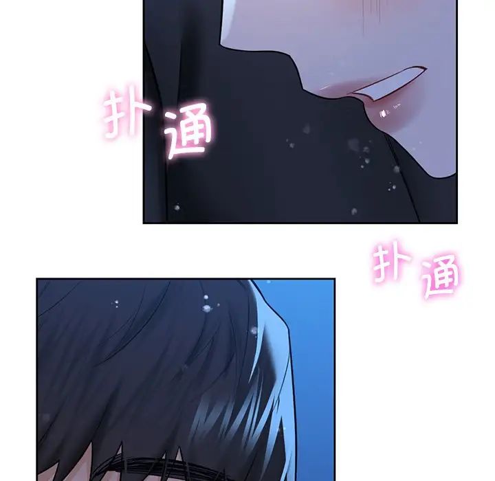 《不当朋友当恋人》漫画 第27話
