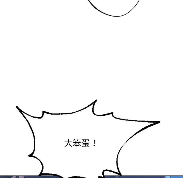 《不当朋友当恋人》漫画 第27話