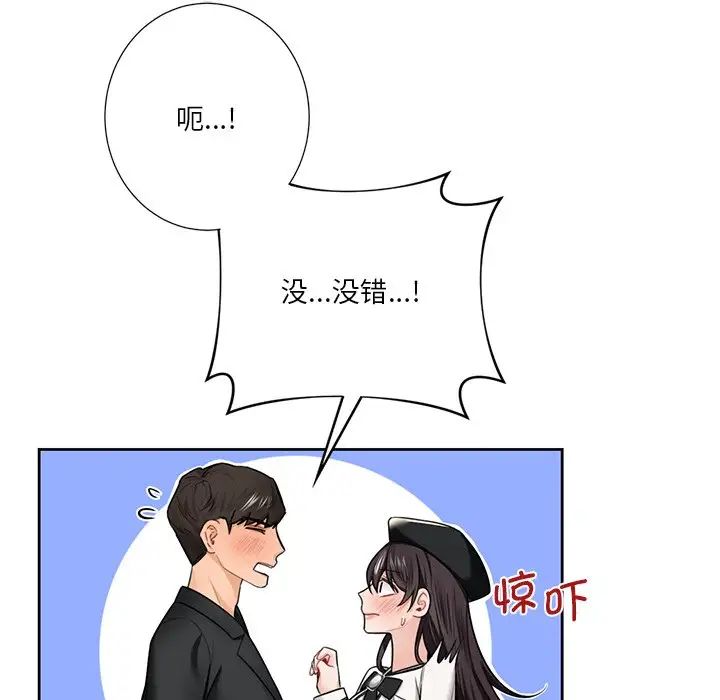 《不当朋友当恋人》漫画 第27話