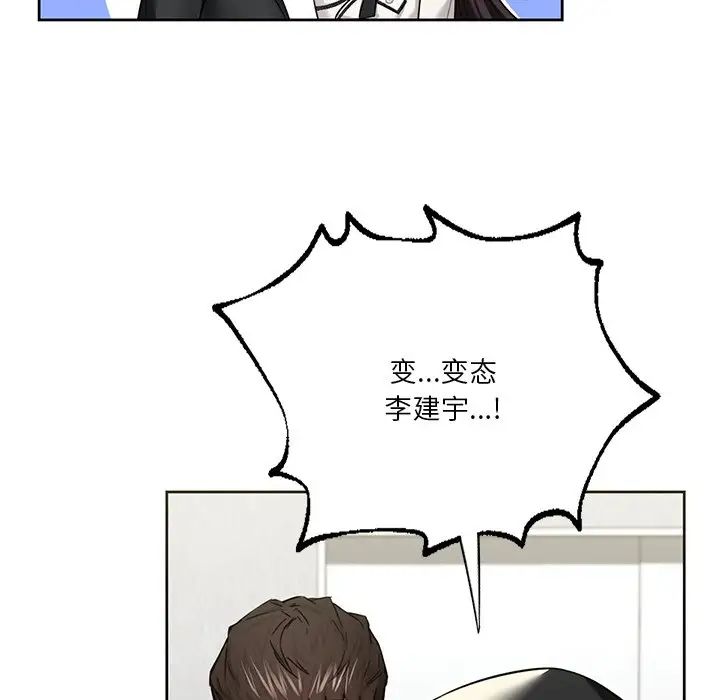《不当朋友当恋人》漫画 第27話