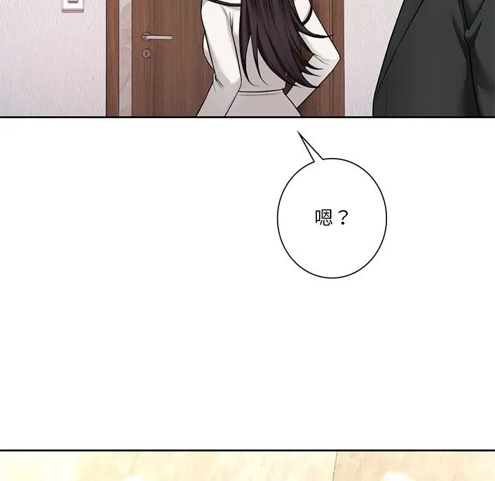 《不当朋友当恋人》漫画 第27話