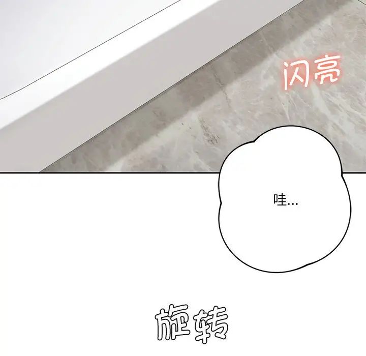 《不当朋友当恋人》漫画 第27話