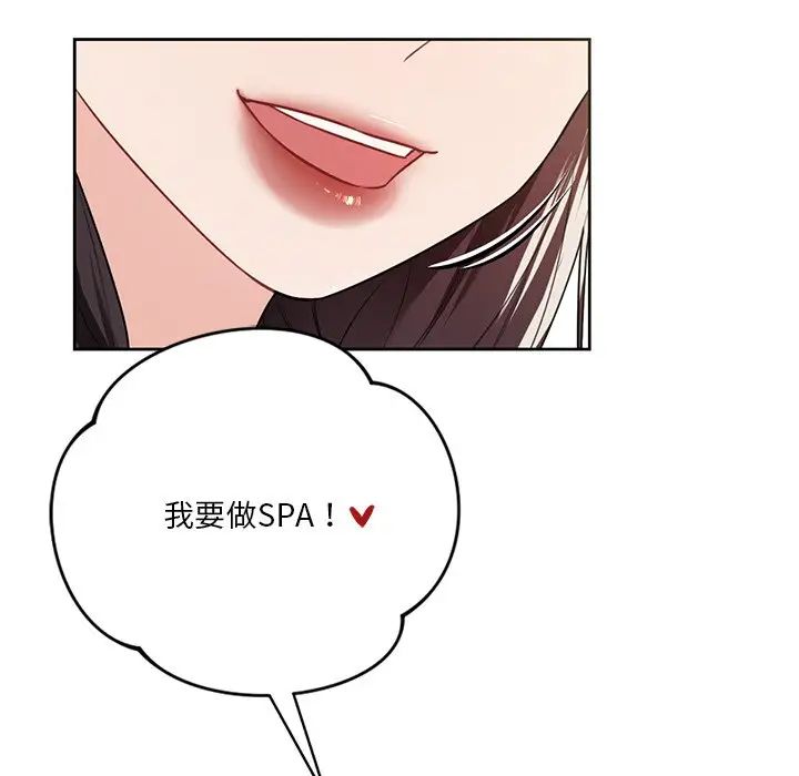 《不当朋友当恋人》漫画 第27話