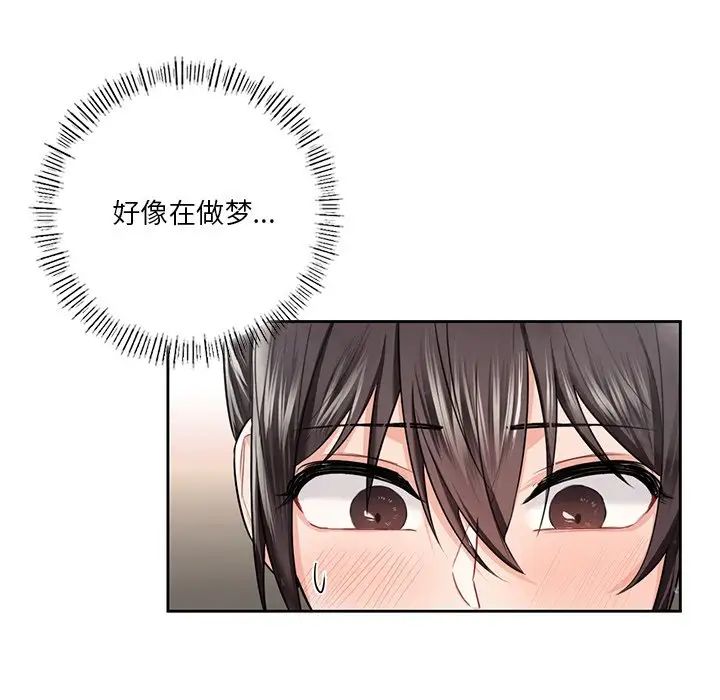 《不当朋友当恋人》漫画 第27話