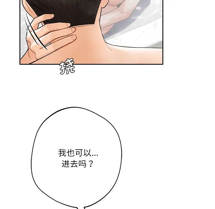 《不当朋友当恋人》漫画 第27話