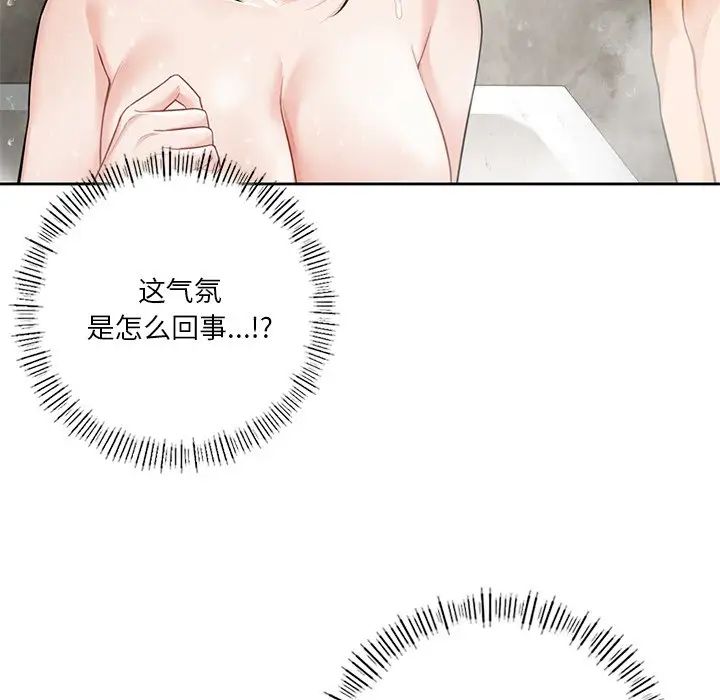 《不当朋友当恋人》漫画 第27話
