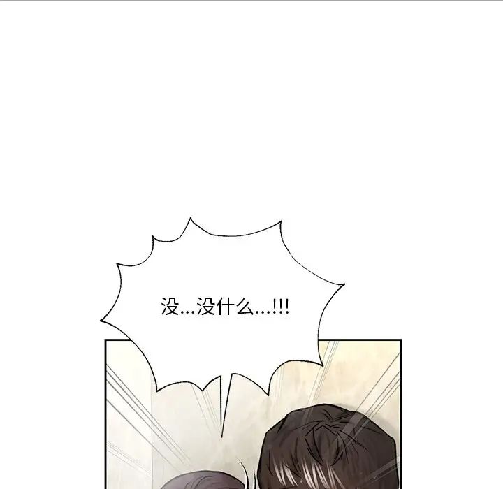 《不当朋友当恋人》漫画 第27話