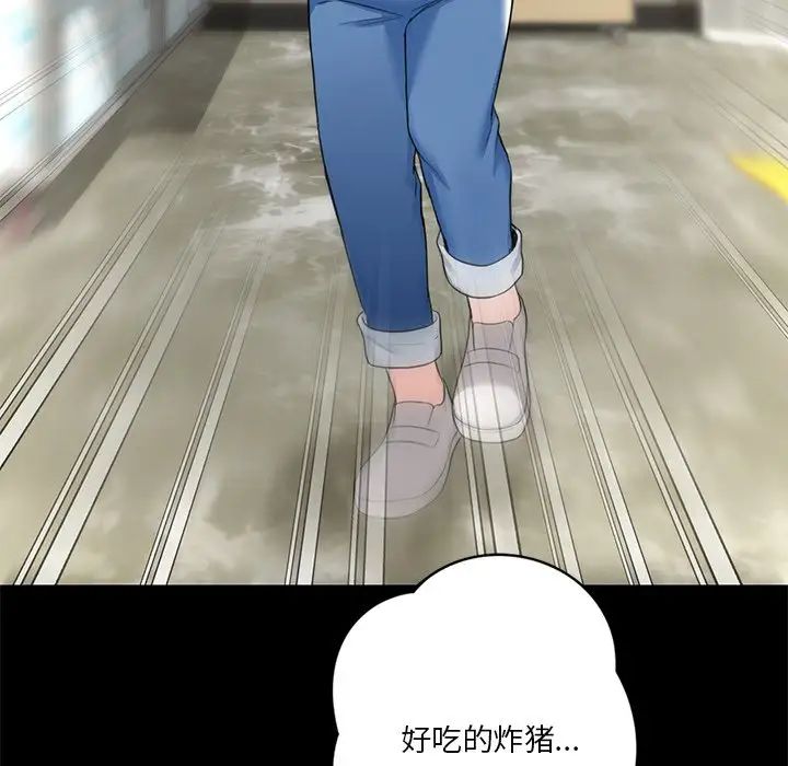 《不当朋友当恋人》漫画 第27話