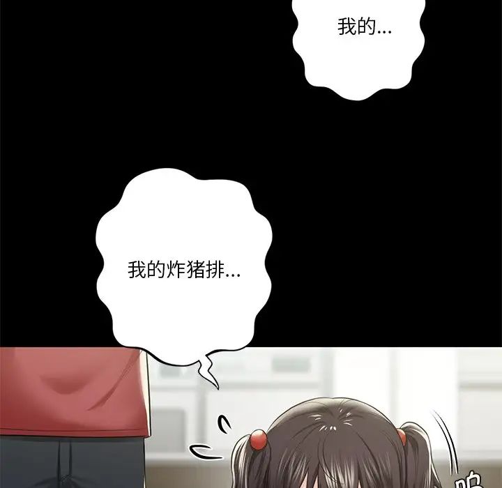 《不当朋友当恋人》漫画 第27話