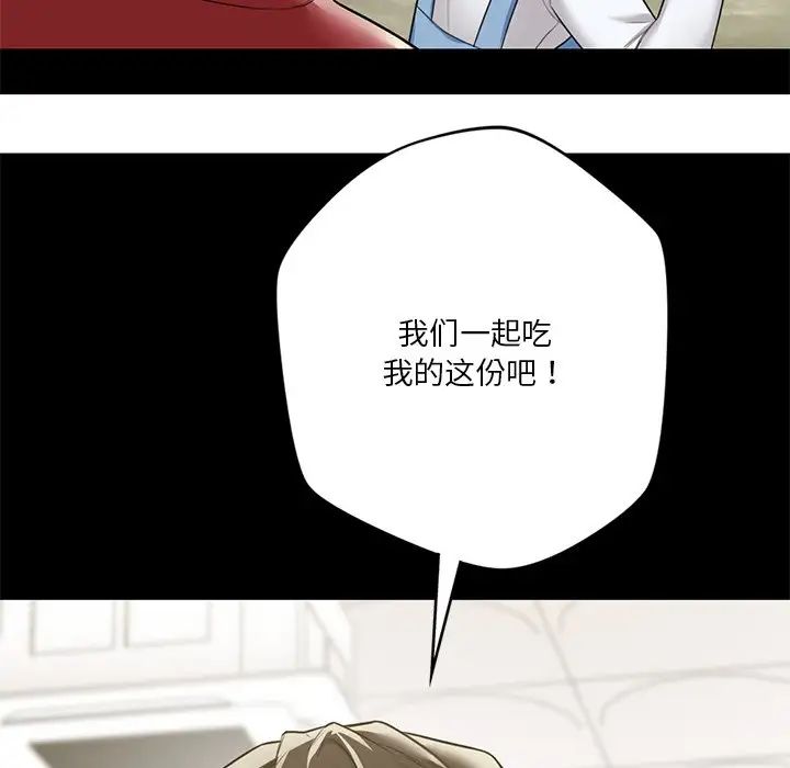 《不当朋友当恋人》漫画 第27話