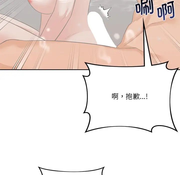 《不当朋友当恋人》漫画 第27話