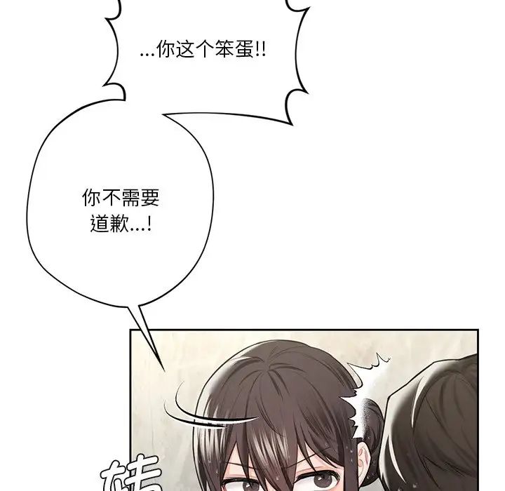 《不当朋友当恋人》漫画 第27話