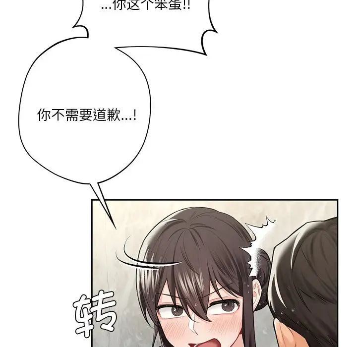 《不当朋友当恋人》漫画 第28話