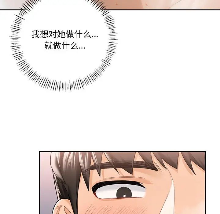 《不当朋友当恋人》漫画 第28話