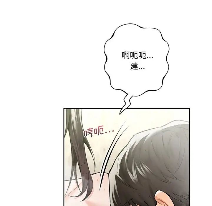 《不当朋友当恋人》漫画 第28話