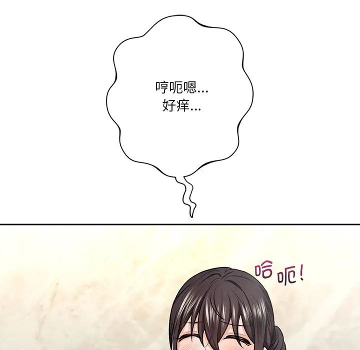 《不当朋友当恋人》漫画 第28話