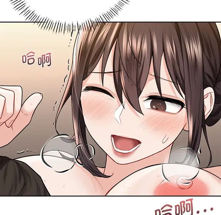 《不当朋友当恋人》漫画 第28話