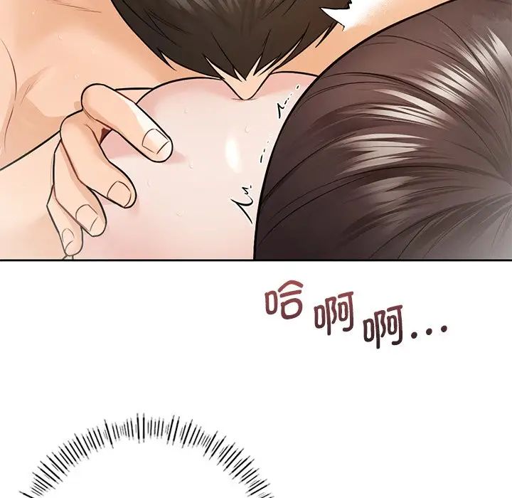 《不当朋友当恋人》漫画 第28話