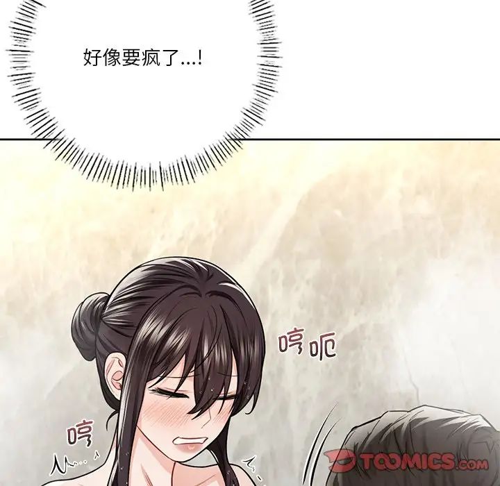 《不当朋友当恋人》漫画 第28話