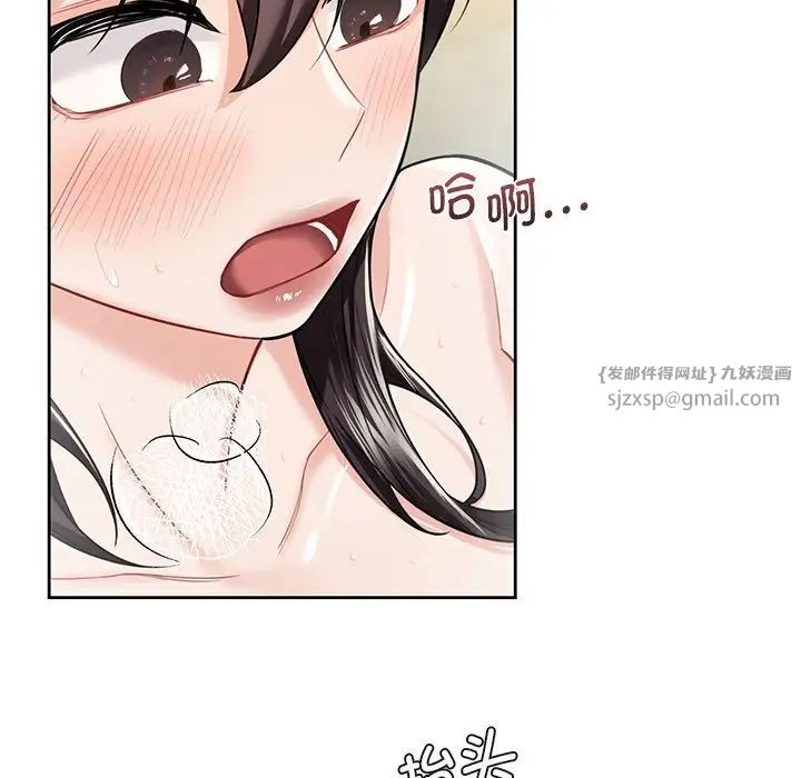 《不当朋友当恋人》漫画 第28話