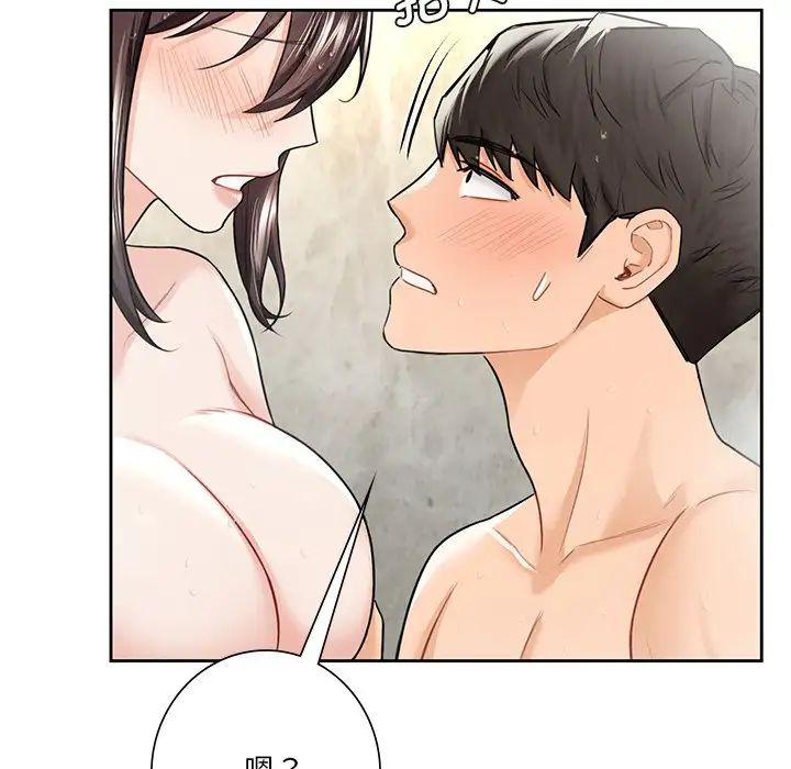 《不当朋友当恋人》漫画 第28話