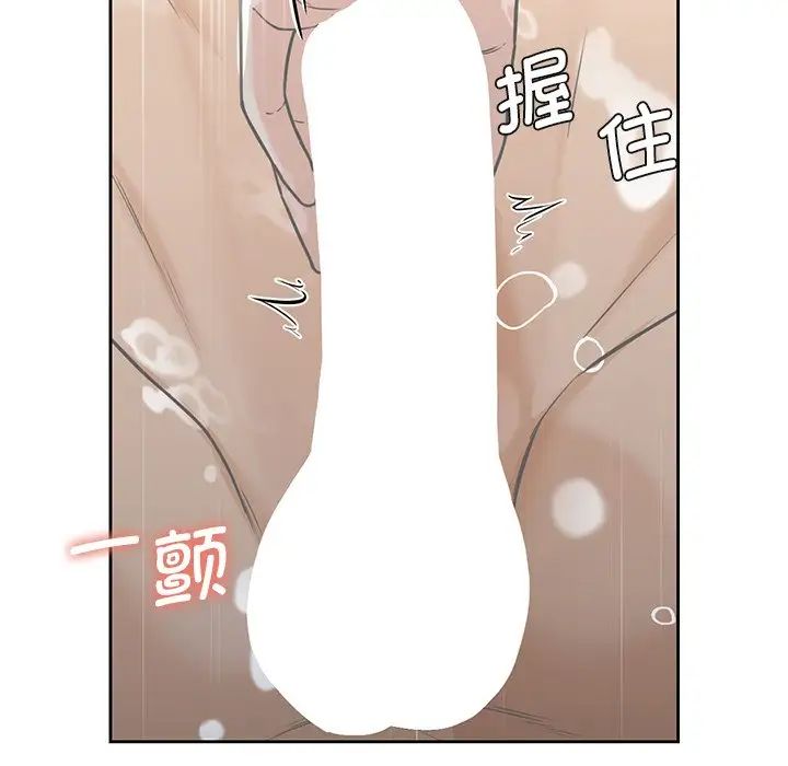 《不当朋友当恋人》漫画 第28話