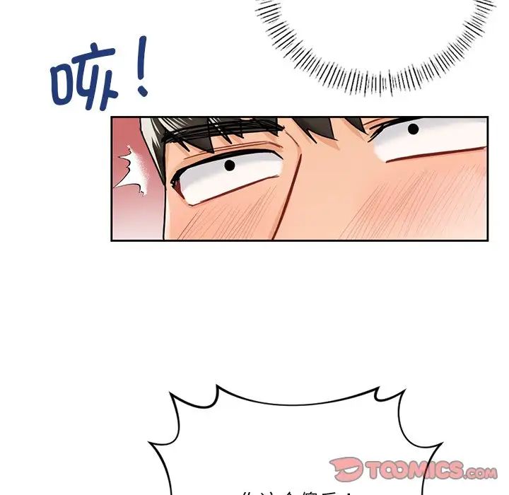 《不当朋友当恋人》漫画 第28話