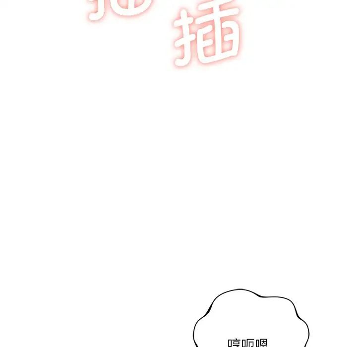 《不当朋友当恋人》漫画 第28話