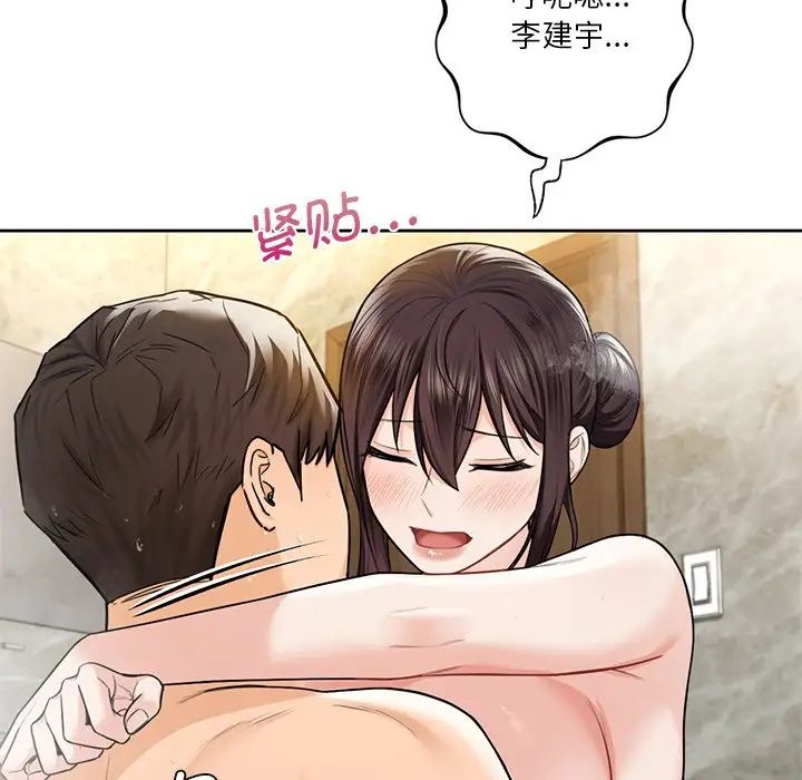 《不当朋友当恋人》漫画 第28話
