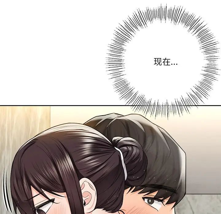 《不当朋友当恋人》漫画 第28話