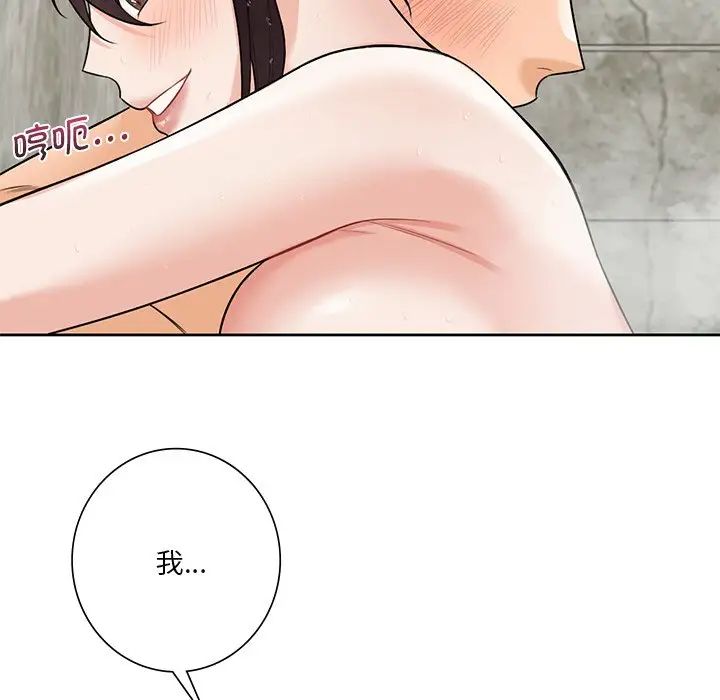 《不当朋友当恋人》漫画 第28話