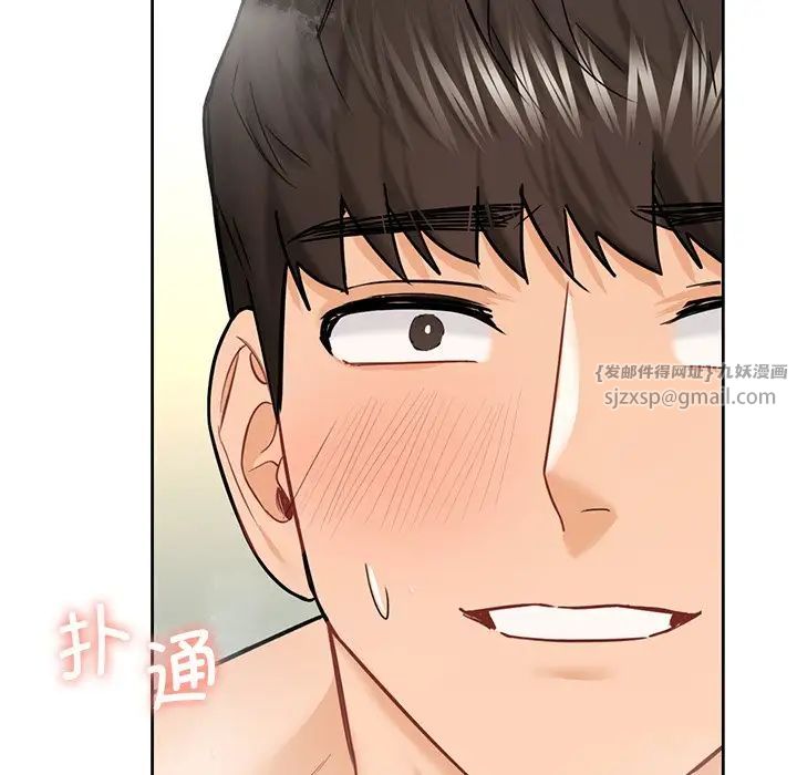 《不当朋友当恋人》漫画 第28話
