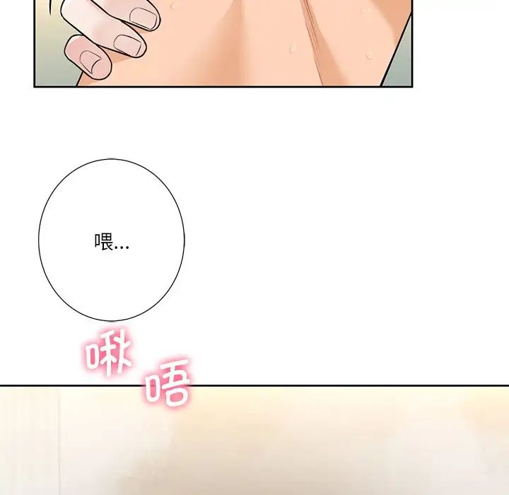 《不当朋友当恋人》漫画 第28話