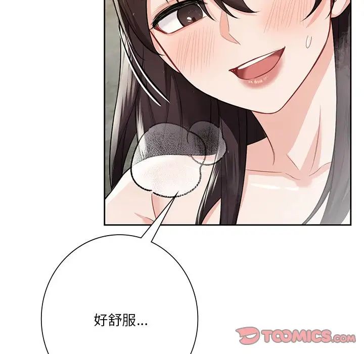 《不当朋友当恋人》漫画 第28話