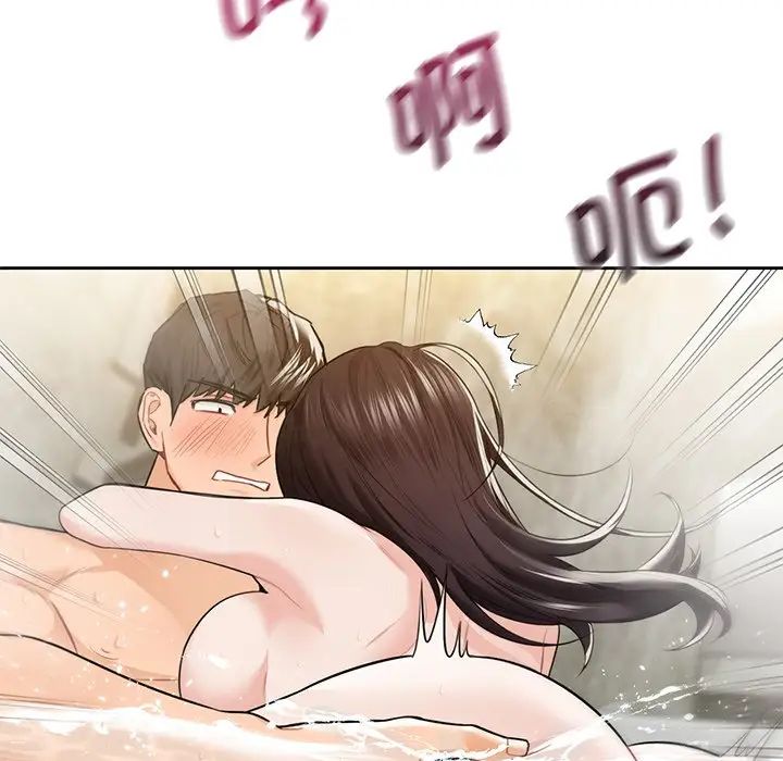 《不当朋友当恋人》漫画 第28話