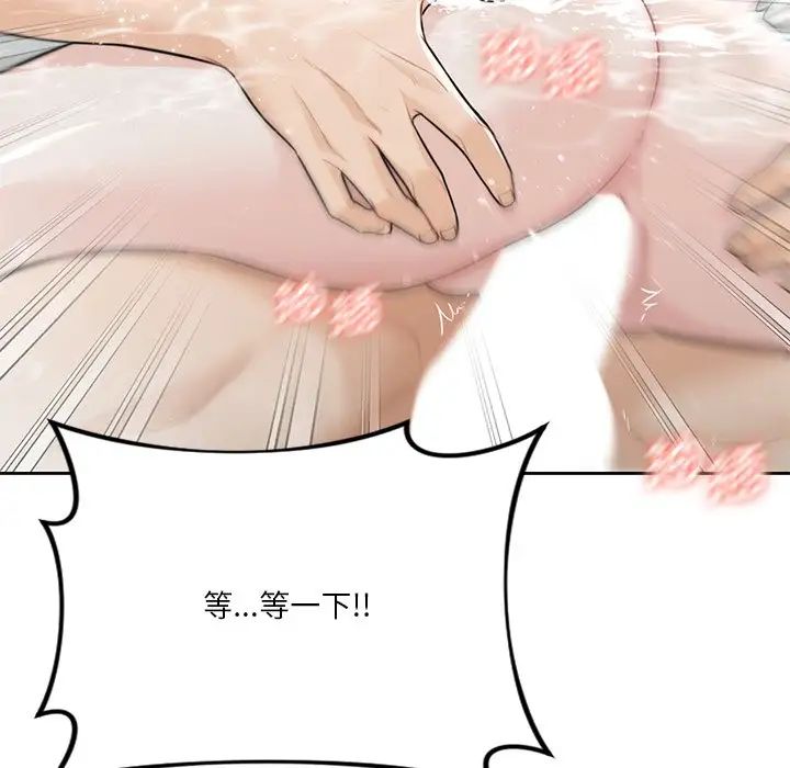 《不当朋友当恋人》漫画 第28話